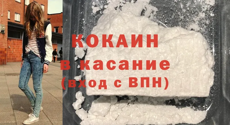 Cocaine 97%  купить наркотик  Люберцы 