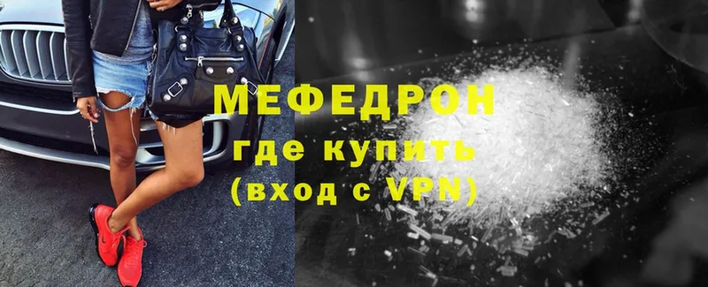 дарнет шоп  Люберцы  ссылка на мегу ссылка  МЕФ VHQ 